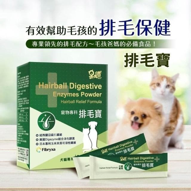 【Daiwan Meow 呆丸喵】寵物保健品 排毛 關節 犬貓保養品 犬貓專用 日常保養 狗狗保養 貓咪保養