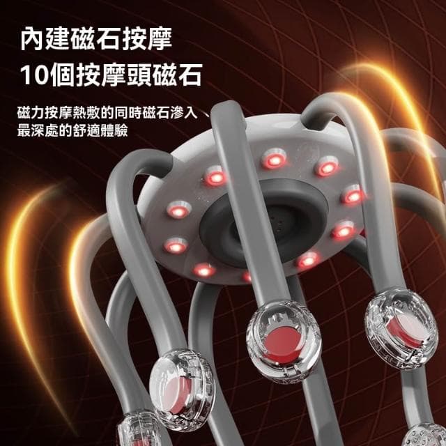 八爪魚按摩器 全自動 數據線 充電紓壓按摩儀 交換禮物 多頻震動 脈沖頭皮放松 解壓神器 紅光振動 加熱舒緩