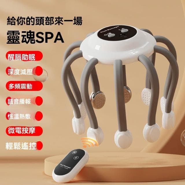 八爪魚按摩器 全自動 數據線 充電紓壓按摩儀 交換禮物 多頻震動 脈沖頭皮放松 解壓神器 紅光振動 加熱舒緩