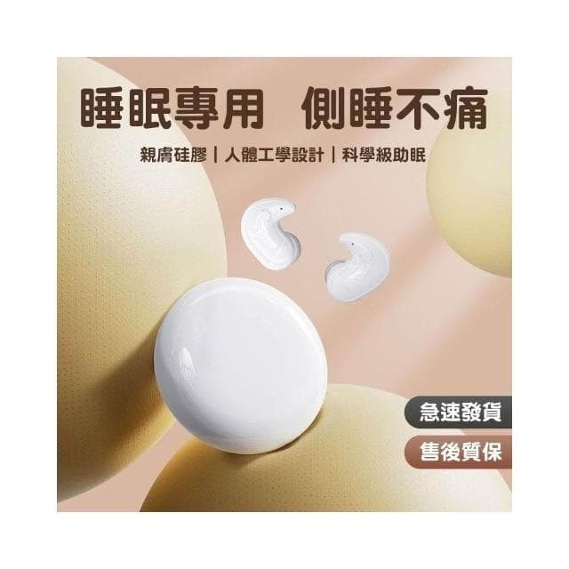 睡眠藍芽耳機 真無線藍芽耳機 骨傳導耳機 貼耳式睡眠耳機 不入耳 長續航 降噪耳機 無線耳機 藍牙耳機 睡眠神器