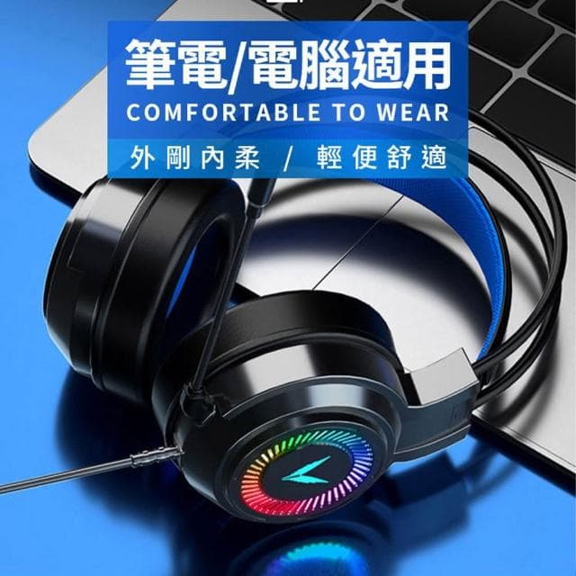 【Relight 睿亮】台盾 G58頭戴式電競耳機 7.1聲道 七彩環形呼吸燈 50MM大喇叭 耳罩式有線耳麥 3.5mm麥克風耳機 無發射功能