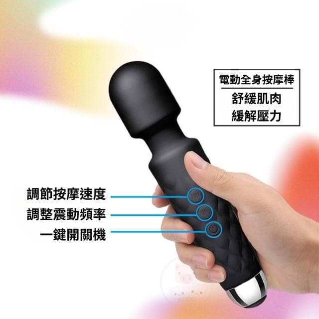交換禮物 按摩棒 按摩器 電動按摩 震動按摩棒 小體積 手持式 紓壓 放鬆 聖誕節交換禮物