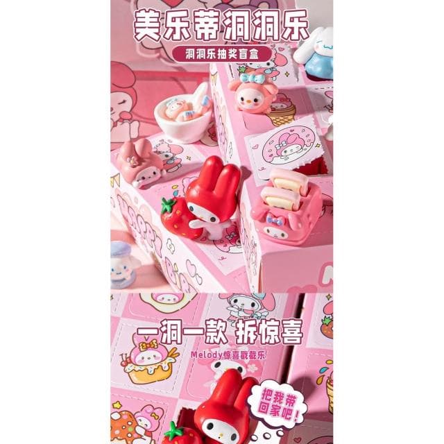 洞洞樂 玩具 2024 新款 戳戳樂 兒童 美樂 蒂 盲盒 女孩 小學生 聖誕節 禮物