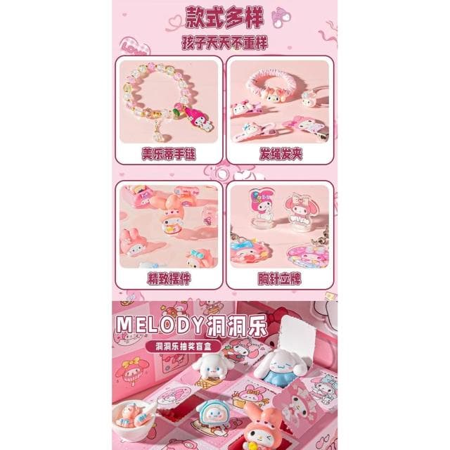 洞洞樂 玩具 2024 新款 戳戳樂 兒童 美樂 蒂 盲盒 女孩 小學生 聖誕節 禮物