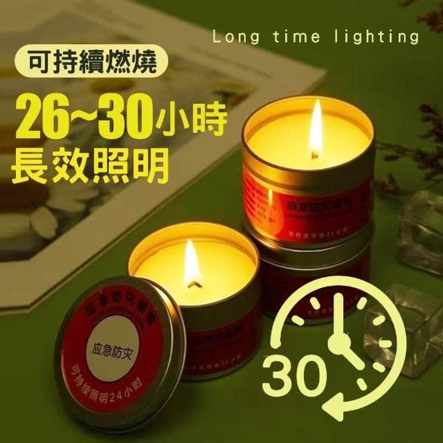 應急防災蠟燭 蠟燭罐 停電專用蠟燭 防災蠟燭 應急蠟燭 求生蠟燭 停電蠟燭 家用蠟燭 持久蠟燭