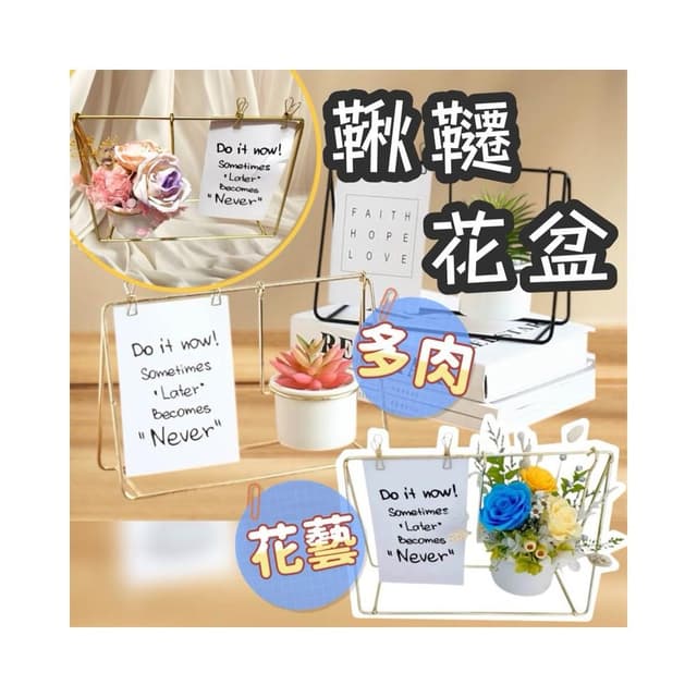 花器 鞦韆花器 陶瓷盆栽 鐵藝花器 簡約鐵藝盆器 永生花花器 造型花房 盆栽花器 多肉植物盆栽 多肉植物花器