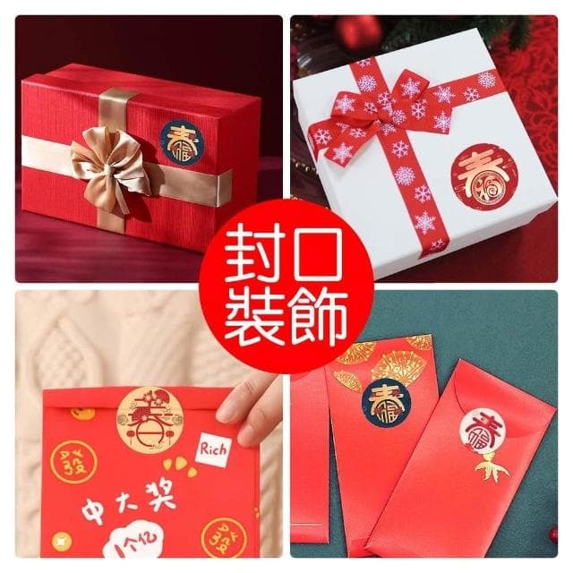 節慶系列連續貼紙卷 (貼紙 DIY貼紙 連續貼 封口貼 裝飾貼紙 手帳貼紙 禮物盒貼紙 聖誕節 萬聖節 春節)