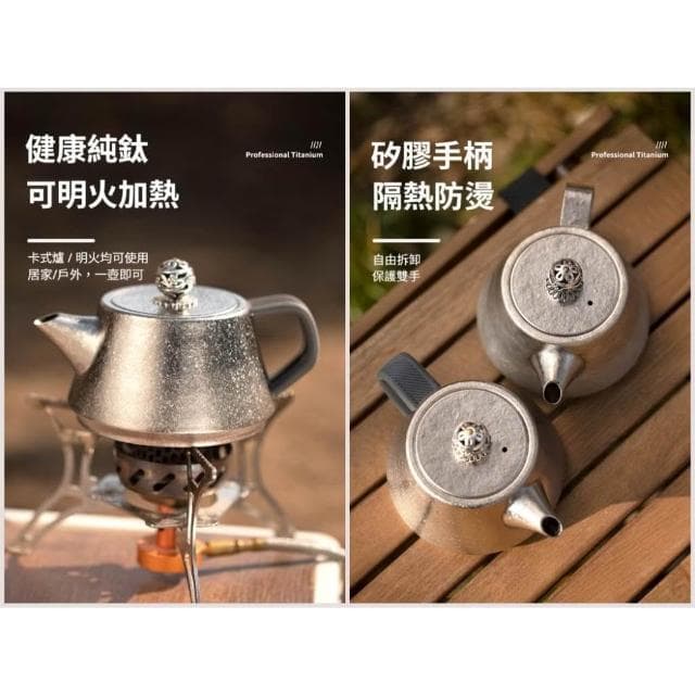 【TEMPEST】純鈦泡茶壺300ML 鈦晶冰晶 含茶濾 ( 鈦合金泡茶壺 鈦晶壺 鈦泡茶壺 鈦晶茶具 鈦茶壺 戶外泡茶壺 )
