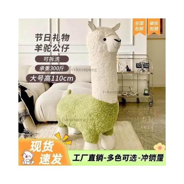 羊駝坐凳 客廳換鞋凳 臥室座椅 羊駝娃娃 草泥馬娃娃 動物椅凳座椅 喬遷新居生日禮物 送女友凳子 椅子