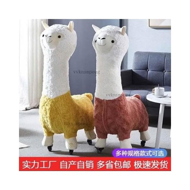 羊駝坐凳 客廳換鞋凳 臥室座椅 羊駝娃娃 草泥馬娃娃 動物椅凳座椅 喬遷新居生日禮物 送女友凳子 椅子