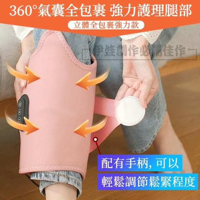 氣壓波動美腿按摩儀 3段調節 放鬆肌肉舒壓腿部按摩器 美腿機 交換禮物