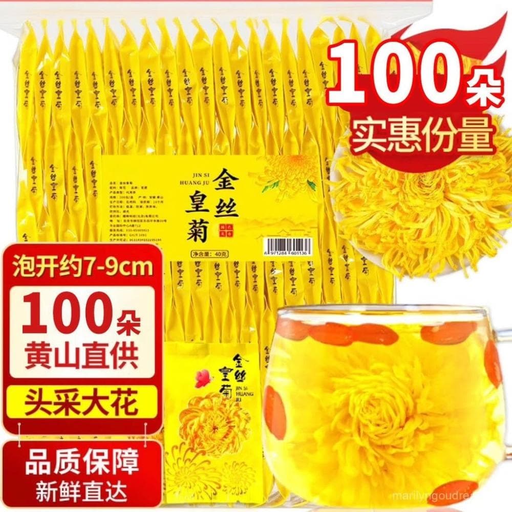 菊花茶金絲皇菊一朵一杯大朵黃菊花獨立便攜菊花草茶葉批髮金絲菊