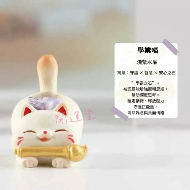 【開運堂】🔥【一隻招財喵水晶原礦盲盒】 爆款招財貓盲盒原礦水晶礦石水晶天然水晶盒玩盲盒盲抽創意水晶擺件桌面裝飾禮物一中盒6入