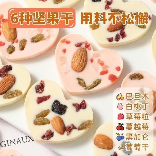 翰翰甄選 堅果炒酸奶片奶香果仁白桃草莓巴旦木心形送禮愛心餅幹網紅零食