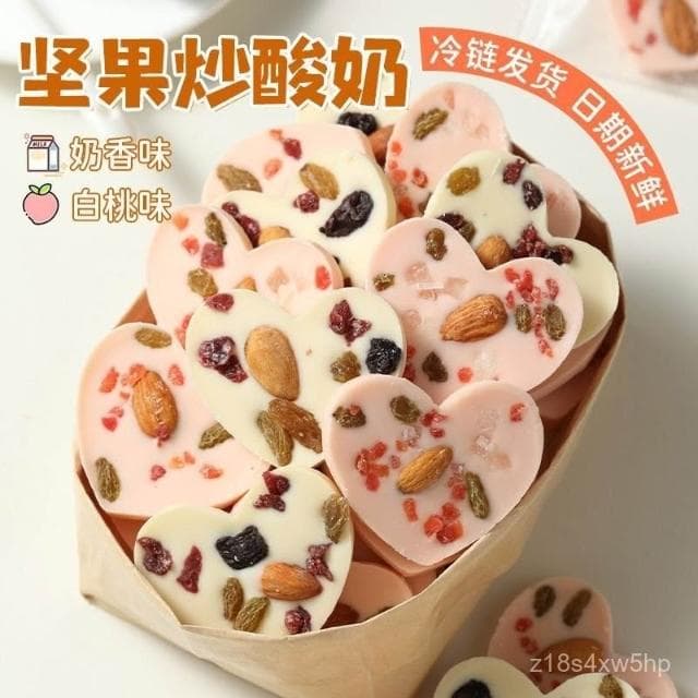 翰翰甄選 堅果炒酸奶片奶香果仁白桃草莓巴旦木心形送禮愛心餅幹網紅零食