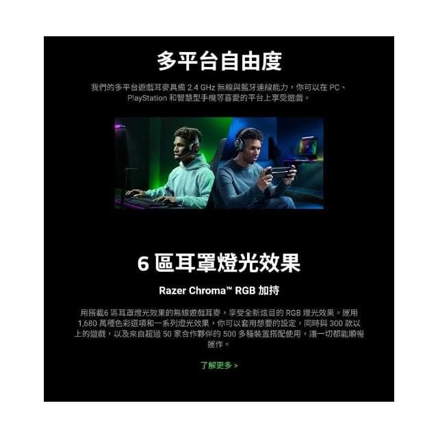 【Razer 雷蛇】Razer 雷蛇 Barracuda X 梭魚 無線耳機 幻彩版 三模連線 人體工學 雷蛇耳機 藍芽耳機 電競耳機