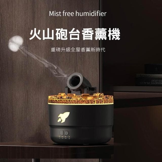 【D+ 滴家】火山砲台香薰機 大霧量水母大炮加濕器(USB電源) 火山砲台 仿真火水氧機 水母 水煙熏香機 大砲加濕器 擴香機 香氛機