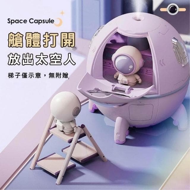 太空艙加濕器 加濕器 香薰機 水氧機 香氛 造型加濕器 家電家用 加濕器室內加濕器 香氛噴霧 室內擴香