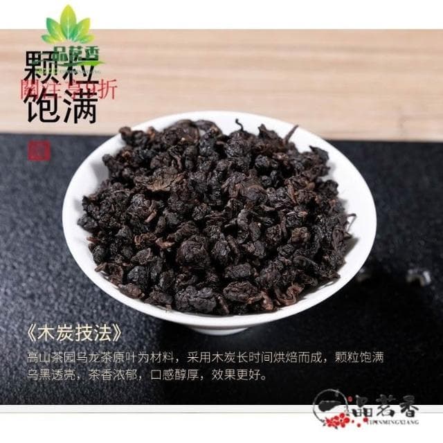 阿四嫂  250g半斤裝新茶木炭技法油切黑烏龍茶正品黑烏龍烏龍茶茶葉