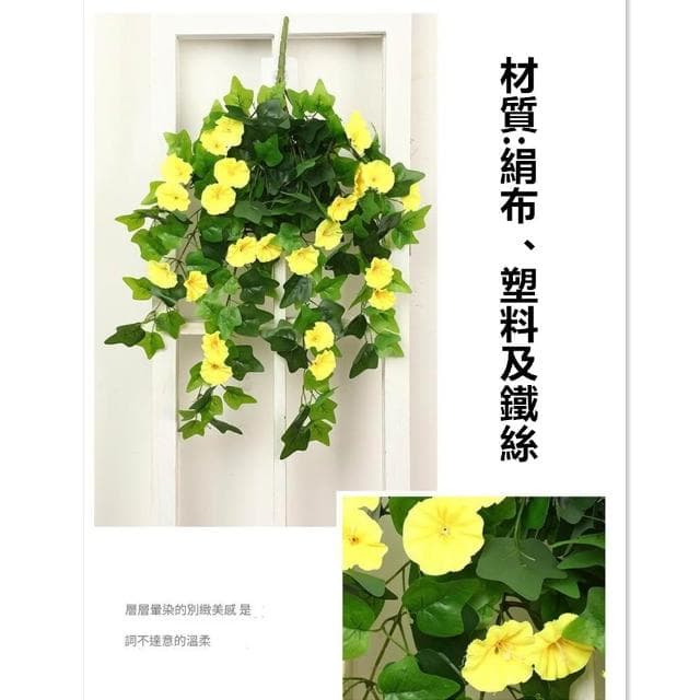 仿真花 仿真牽牛花 紋理清晰 【快速出貨】喇叭花 壁掛垂吊 假綠植 假植物 居家裝飾