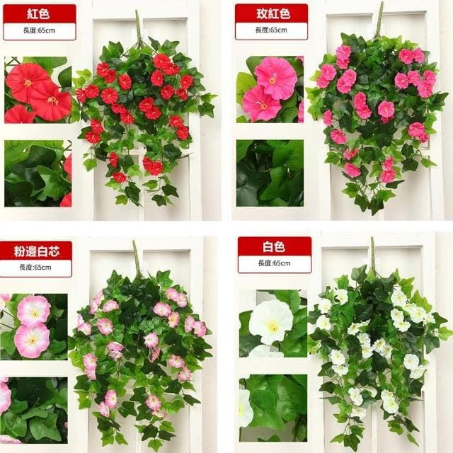 仿真花 仿真牽牛花 紋理清晰 【快速出貨】喇叭花 壁掛垂吊 假綠植 假植物 居家裝飾