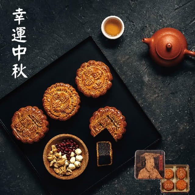 【奇華】幸運中秋禮盒 (4大廣/盒)(附提袋)