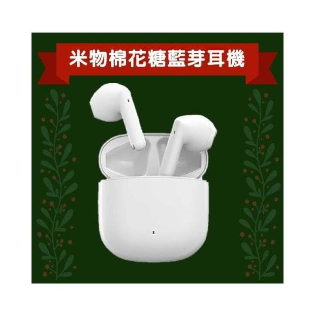 現貨 台灣保固 續航力棉花糖 藍牙耳機 無線耳機 藍牙5.0 米物耳機 耳機 小米有品
