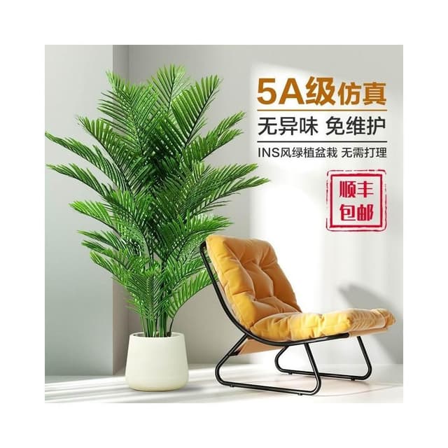 暖巢家居 ♥️仿生散尾葵 仿真綠植 輕奢裝飾 客廳落地仿生盆栽 室內植物 造景樹 擺件假花