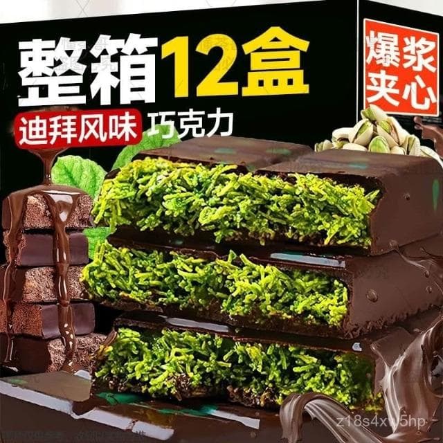 翰翰甄選 Dibai迪拜巧克力開心果醬榛子醬代可可脂正品夾心巧克力網紅零食