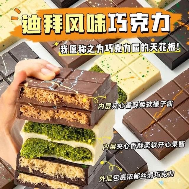 翰翰甄選 Dibai迪拜巧克力開心果醬榛子醬代可可脂正品夾心巧克力網紅零食
