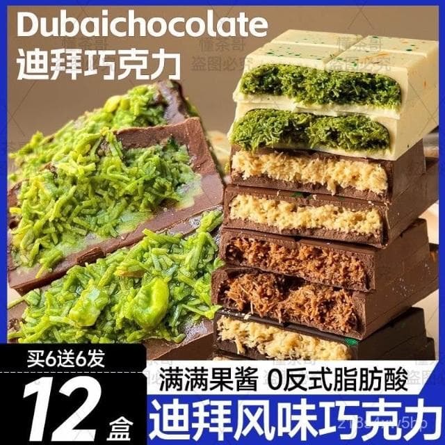 翰翰甄選 Dibai迪拜巧克力開心果醬榛子醬代可可脂正品夾心巧克力網紅零食