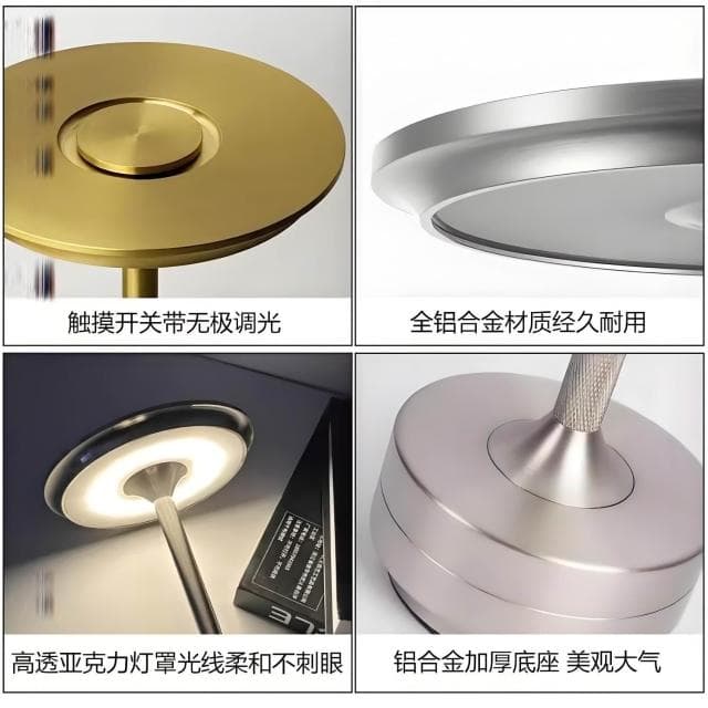 全鋁合金 無極調光 臺燈 充電臺燈 LED檯燈 護眼 學習燈 床頭燈 觸摸燈 咖啡館 餐廳燈 質感 禮物 金屬檯燈