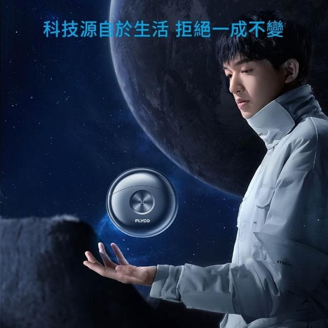 FLYCO 幽浮電動刮鬍刀 【輕巧時尚】 乾濕兩用 電動刮鬍刀 電動剃鬚刀 剃鬚刀 刮鬍刀 小鋼炮 FS891TW