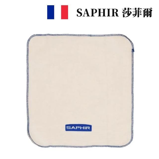 SAPHIR 莎菲爾 棉質擦拭布 皮包上油 皮革保養必備品 皮件拋光布 擦鞋布 擦鞋袋 皮件擦拭布 皮包擦拭布