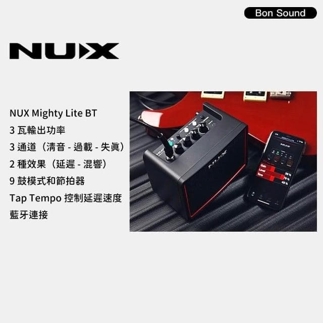 【NUX】Mighty Lite BT MKII 3瓦音箱 桌上型模組化音箱 錄音介面 攜帶型 藍芽 公司貨