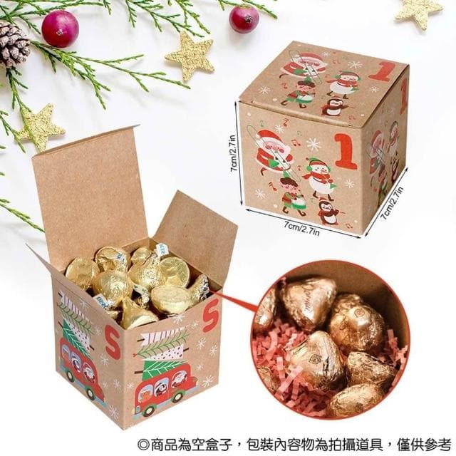 聖誕倒數牛皮紙盒 (禮物盒 24入 每日一盒 包裝盒 收納盒 空盒子 禮品盒 紙盒 牛皮盒 耶誕節 聖誕節)
