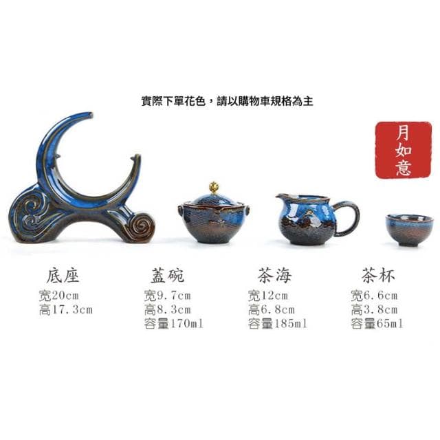 月如意青花瓷大套裝9件組 茶具大全配 入厝禮 搬家禮 開店禮 泡茶壺  茶具組 泡茶組 旅行茶具 自動茶具 