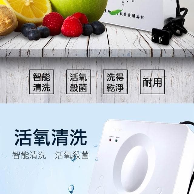 蔬果臭氧清洗機 水果蔬菜清洗機 空氣淨化器 淨化農藥殘留 肉類清洗機 家用清洗機 蔬果活氧清洗機 690-LRZ001