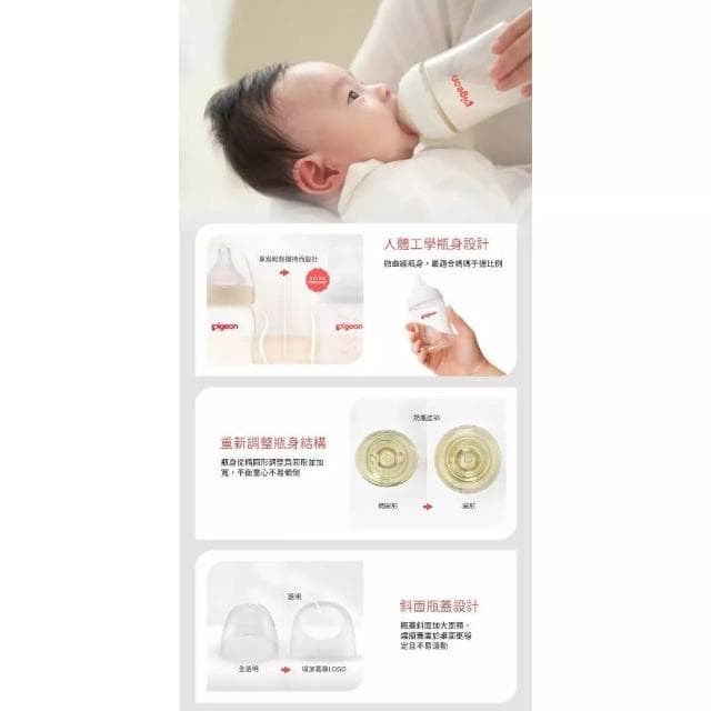 【Pigeon 貝親】三代母乳實感奶瓶 / 玻璃 / PPSU ( 160m/240ml )