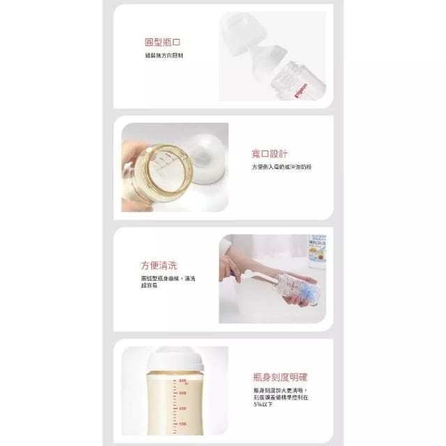 【Pigeon 貝親】三代母乳實感奶瓶 / 玻璃 / PPSU ( 160m/240ml )