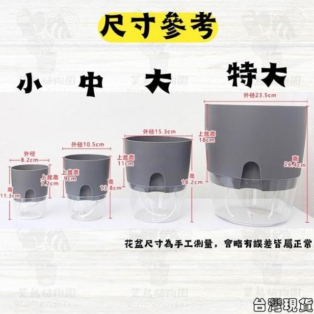 沐晨植物園｜懶人花盆 懶人盆栽 吸水花盆 自吸水花盆  免澆水花盆 懶人花盆 吸水盆栽 室內花盆 自吸水花盆