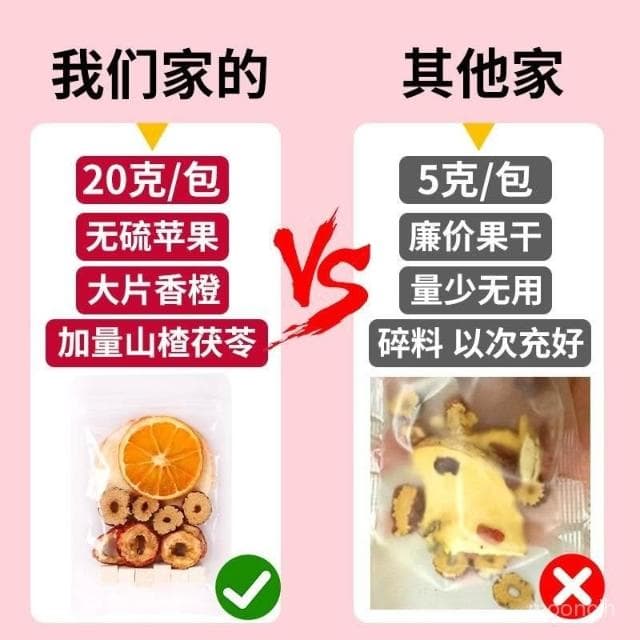 明明優選  蘋果山楂茶橙子蘋果片紅棗泡水喝水果茶ins餐後茶獨立小包裝