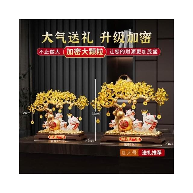財源廣進發財樹招財貓擺件客廳電視櫃酒櫃高檔裝飾品喬遷新居禮物