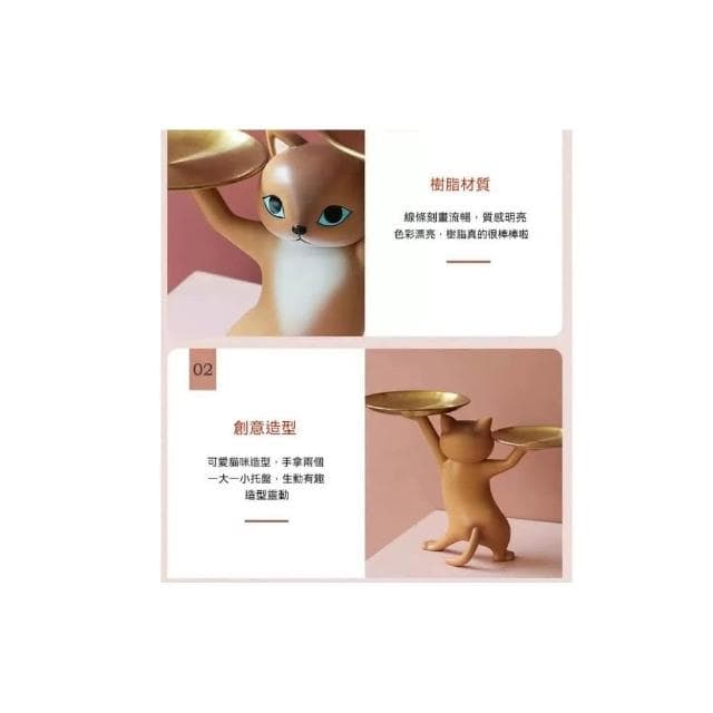 妖嬈貓擺件 貓咪托盤 沙雕貓 玄關擺件 貓咪擺飾 零食盤 鑰匙收納架 生日禮物 交換禮物 喬遷禮物