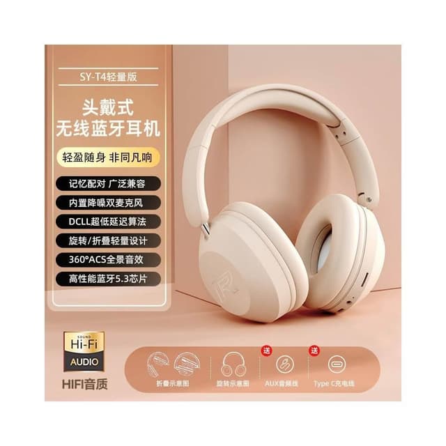 蓝牙音乐耳麦新款头戴式无线耳机大电量运动手机耳機通用