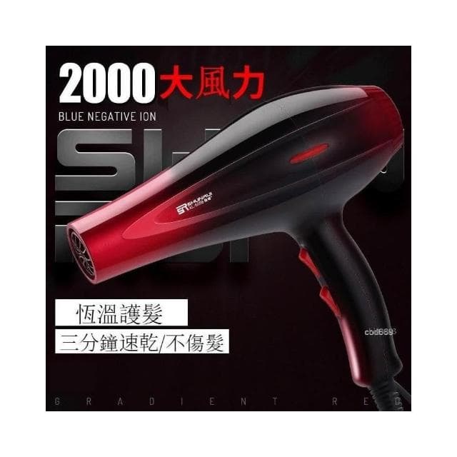 現貨速發📣  大功率大風量 超強負離子吹風機 沙龍級吹風機 輕量化吹風機 負氧離子 專業吹風機 藍光護髮 吹風筒