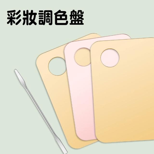 彩妝調色盤套裝 (粉底液調色板60696) 調色棒 化妝調色盤 底妝抹刀 彩妝調色盤 粉底刮刀組合 粉底液鏟 化妝用品