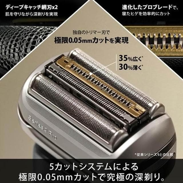 【BRAUN 百靈】Series 9 PRO 電鬍刀 電動刮鬍刀 9435S-V 日版