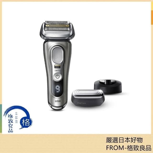【BRAUN 百靈】Series 9 PRO 電鬍刀 電動刮鬍刀 9435S-V 日版