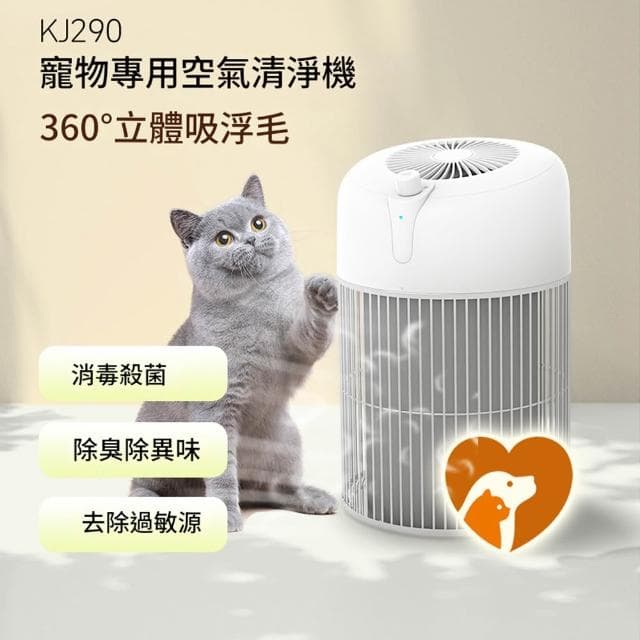 PETCOCO 寵物空氣淨化器 空氣清淨機 除臭吸毛 UV殺菌 去異味 負離子 寵物清淨機 寵物除臭機 殺菌消毒機